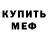 ГАШ гарик Braydan Marly