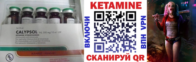 Кетамин VHQ  Урень 